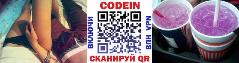 Кодеин Purple Drank  как найти закладки  Волчанск 
