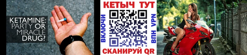 Кетамин ketamine  купить  цена  Волчанск 