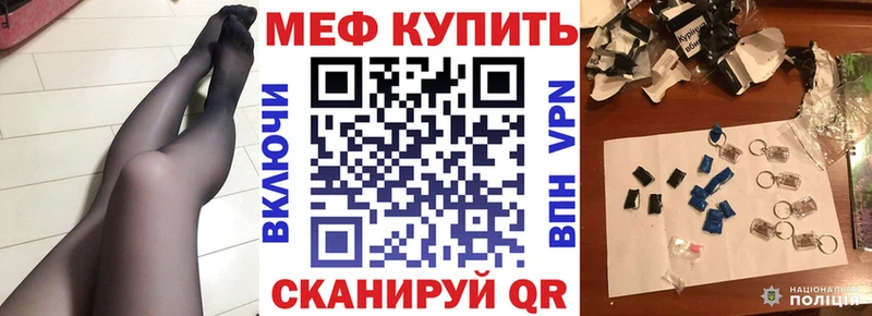 Меф мука  Волчанск 