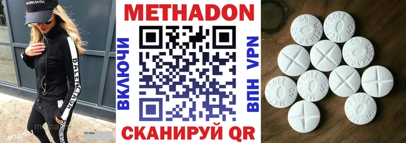 МЕТАДОН белоснежный  Волчанск 