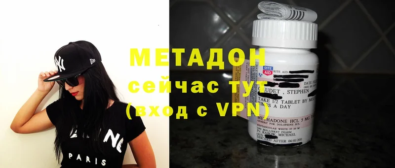 Метадон methadone  что такое   Волчанск 